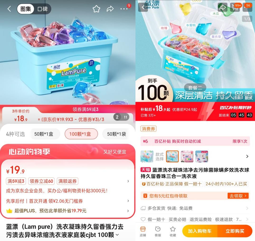 多次点名涉及洗衣液、洗衣凝珠等产品瓦力娱乐棋牌“蓝漂”因质量问题被(图3)