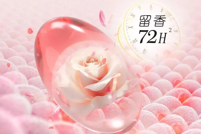 衣凝珠去污抑菌留香柔顺……1颗搞定！瓦力棋牌游戏599用2年！大牌同香洗(图3)